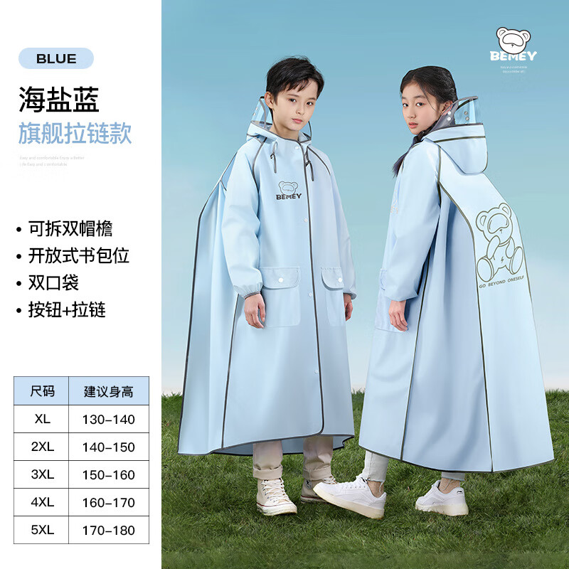 ��СӰ��ͯ����eva��ͯŮͯȫ����ѧ���λ�׶�԰Сѧ������ ǳ��ɫ-������+�����λ�� 3XL 59.53Ԫ