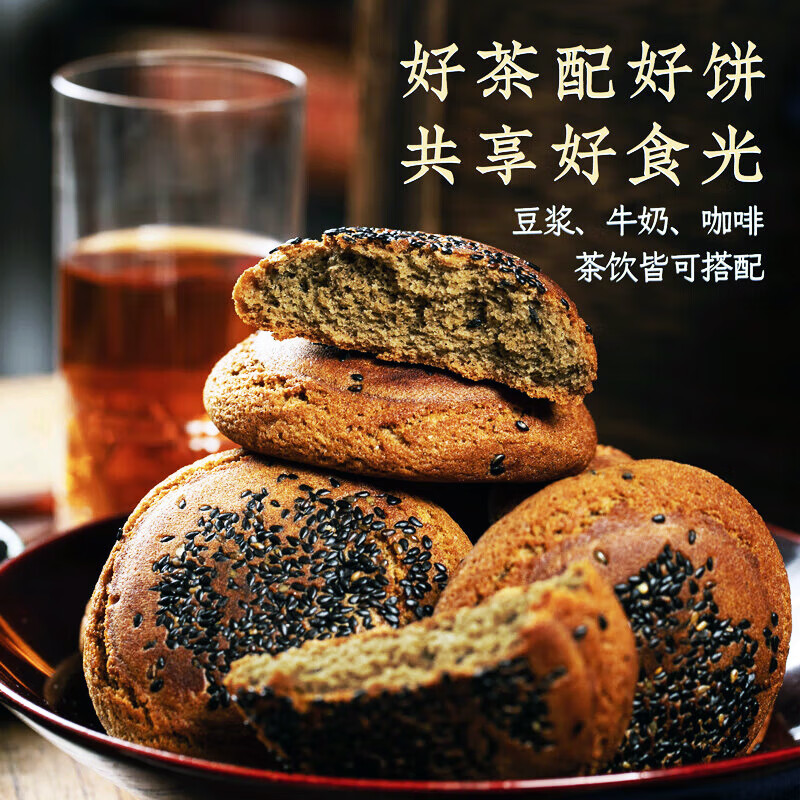 鑫炳记五黑饼山西特产休闲零食传统糕点办公室下午茶早餐点心 300g 黑枸杞黑桑葚黑芝麻黑豆黑米