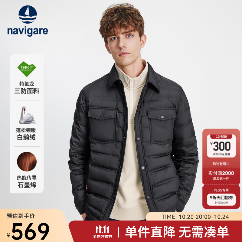 Navigare【张新成同款】轻薄鹅绒羽绒服男2025秋冬季新款简约衬衫式外套 暗夜黑 L