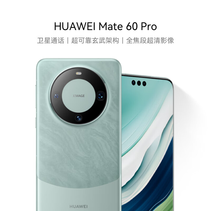 ��Ϊ Mate60Pro �ֻ� �Ŵ��� 12+512G 4799Ԫ