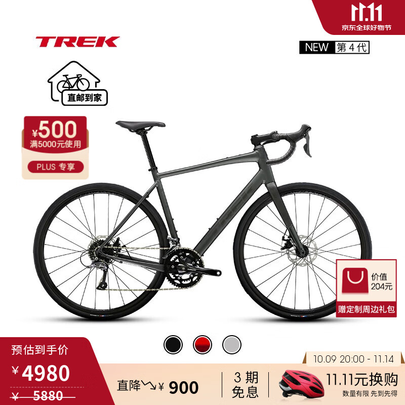 崔克（TREK）公路车 DOMANE AL 2 碳纤维前叉碟刹内走线长途耐力公路自行车 哑光灰色 直邮到家 52CM（建议身高166-172CM） 16速