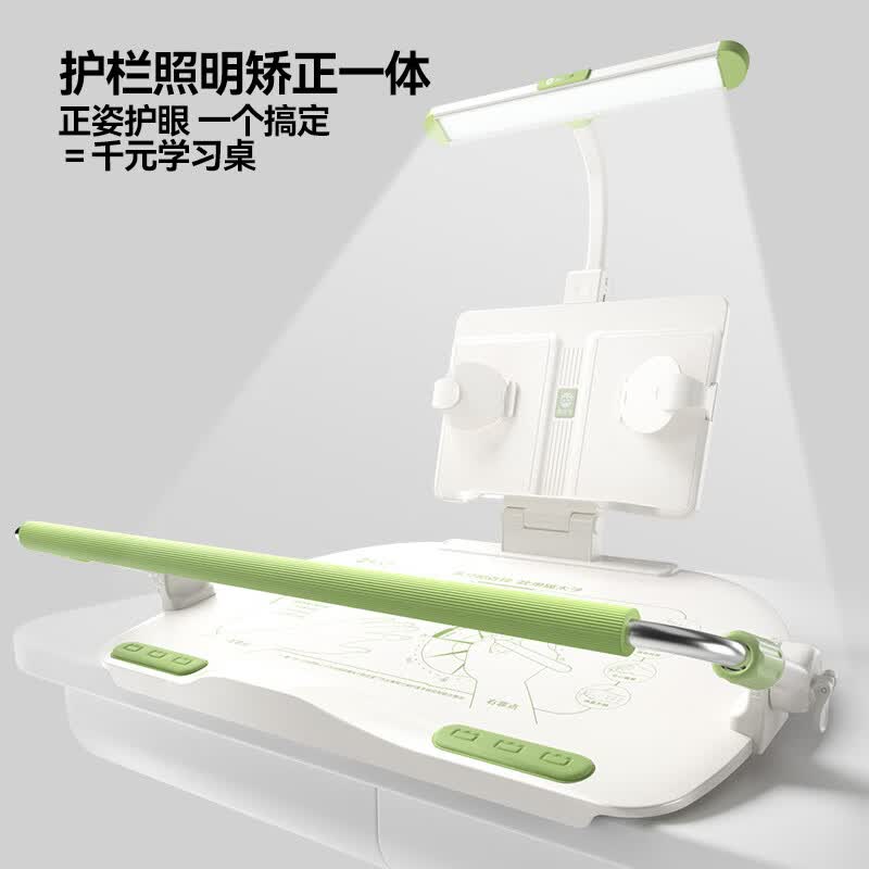 猫太子护栏坐读写12°坐姿矫正器写字姿势儿童小学生防近视支架写作业学习纠正书写防低头驼背神器桌面款 (桌面款+阅读架)嫩芽绿