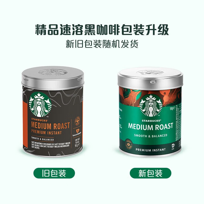 星巴克咖啡精品冰美式黑咖啡粉罐装速溶咖啡深度轻度中度烘焙冷 中度烘焙90g*1罐可冲约40杯