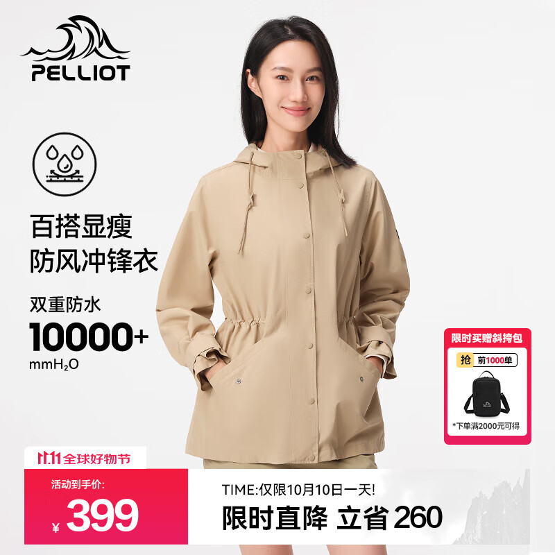 伯希和（Pelliot）单层冲锋衣女款春秋休闲风衣夹克外套户外防风防水登山滑雪服 黄卡其 S