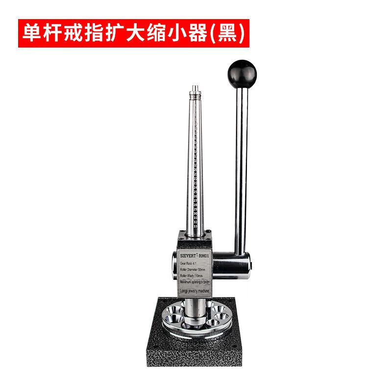 工途（Gongtu）雙桿單桿戒指擴(kuò)圈器手工修復(fù)擴(kuò)大器整形工具金銀珠寶首飾加工具 單杠戒指擴(kuò)大器(黑)