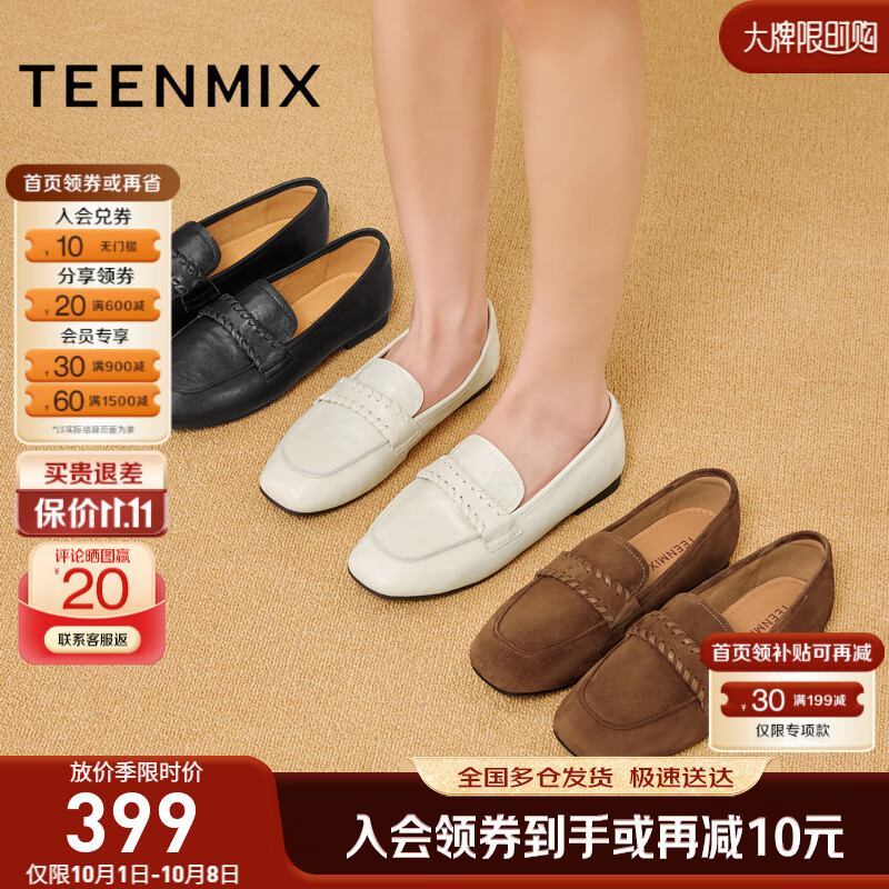 天美意乐福鞋商场同款纯色百搭优雅法式时尚女鞋025秋款 咖色 38
