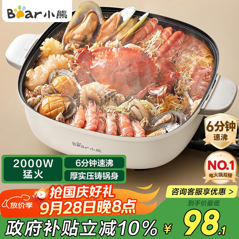 小熊（Bear）火锅专用锅 电火锅 电锅一体多功能锅家用电热锅料理涮煮肉锅具2000W猛火DHG-D60P3 6L