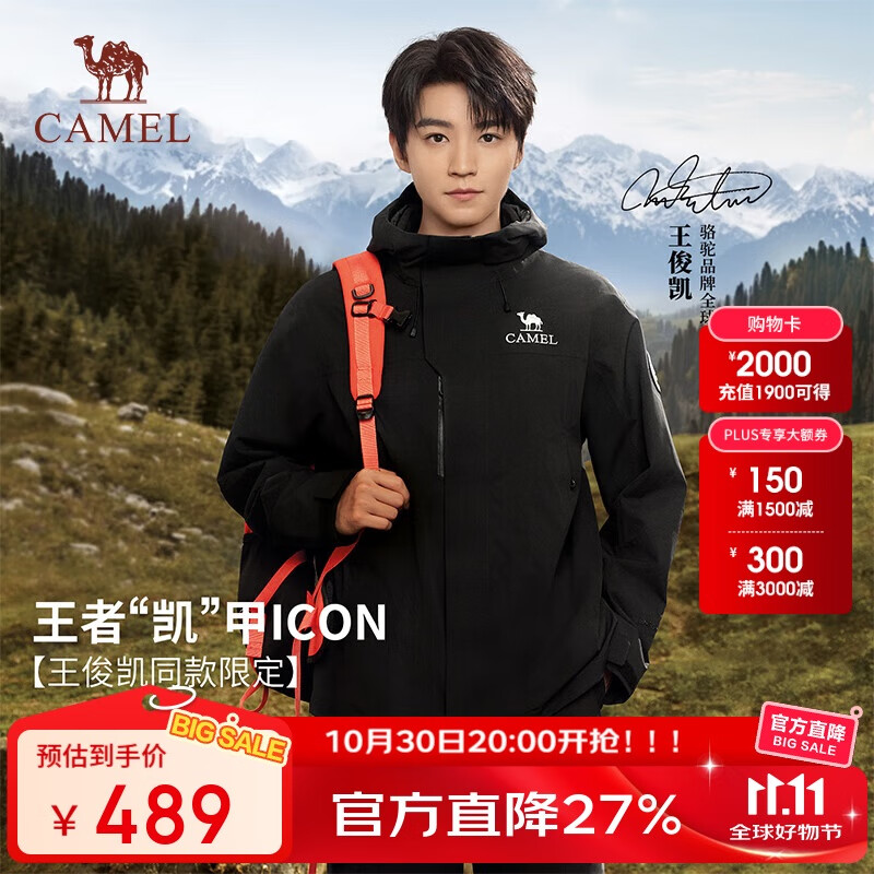 骆驼(CAMEL)【迪丽热巴同款】王者凯甲Icon冲锋衣三合一户外专业暴雨级防水