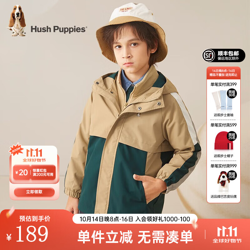暇步士（Hush Puppies）【三防】童装儿童男大童秋季新款可拆卸时尚撞色儿童休闲户外风衣 暖卡其 130