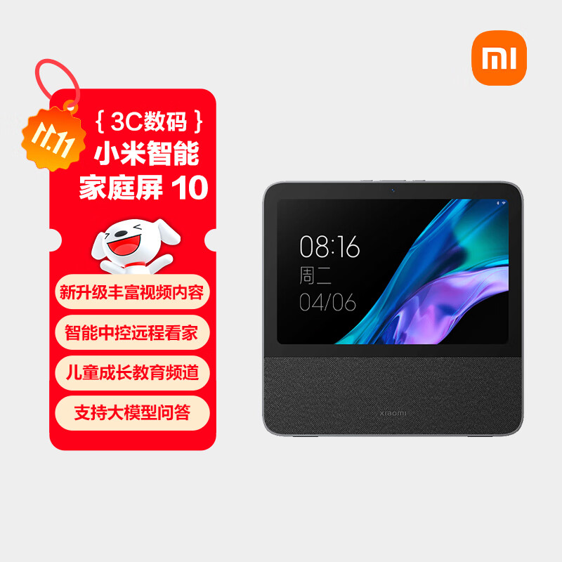 小米智能家庭屏 10 小爱同学智能音箱 AI大模型问答 智能中控屏10.1英寸 小爱音响 微信通话 礼物