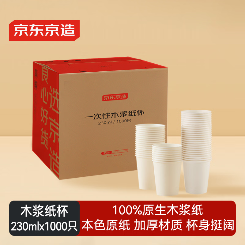 �������� ֽ��һ���Ա��� �Ӻ����������칫�������ˮ��230ml��1000ֻ�� 79Ԫ