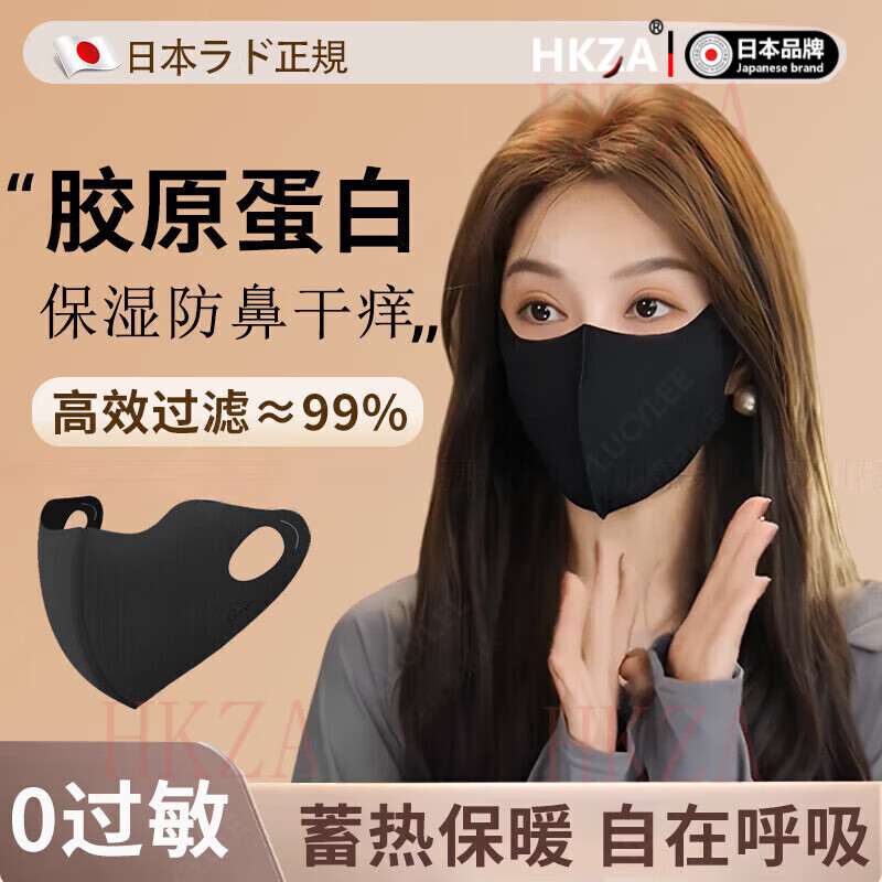 日本过敏性鼻炎专用口罩保暖防尘花粉高颜值男女士防风防寒可水洗 【沉香驼】2只装鼻子舒服不干痒专用