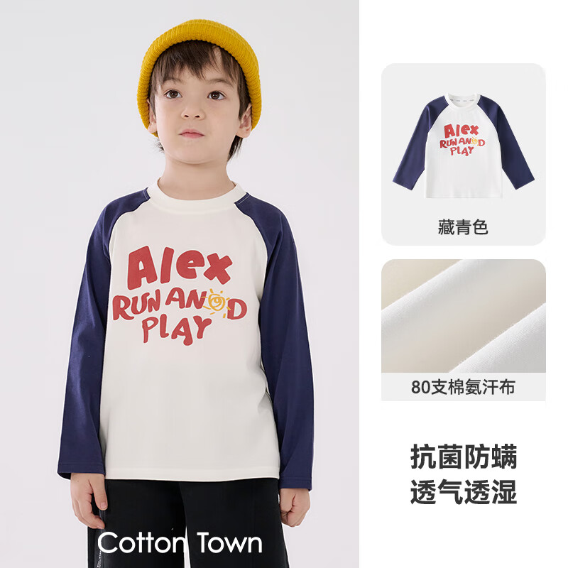 棉花堂(cottontown)【80支】棉花堂男童长袖T恤春秋抗菌秋季新款宝宝针织打底衫上衣 藏青色 100 100/56
