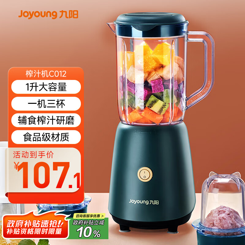 ������Joyoung��ե֭������ �๦������ϴ����1������� ���׺���֭��Ӥ����ʳ�� ��������JYL-C012 ��������