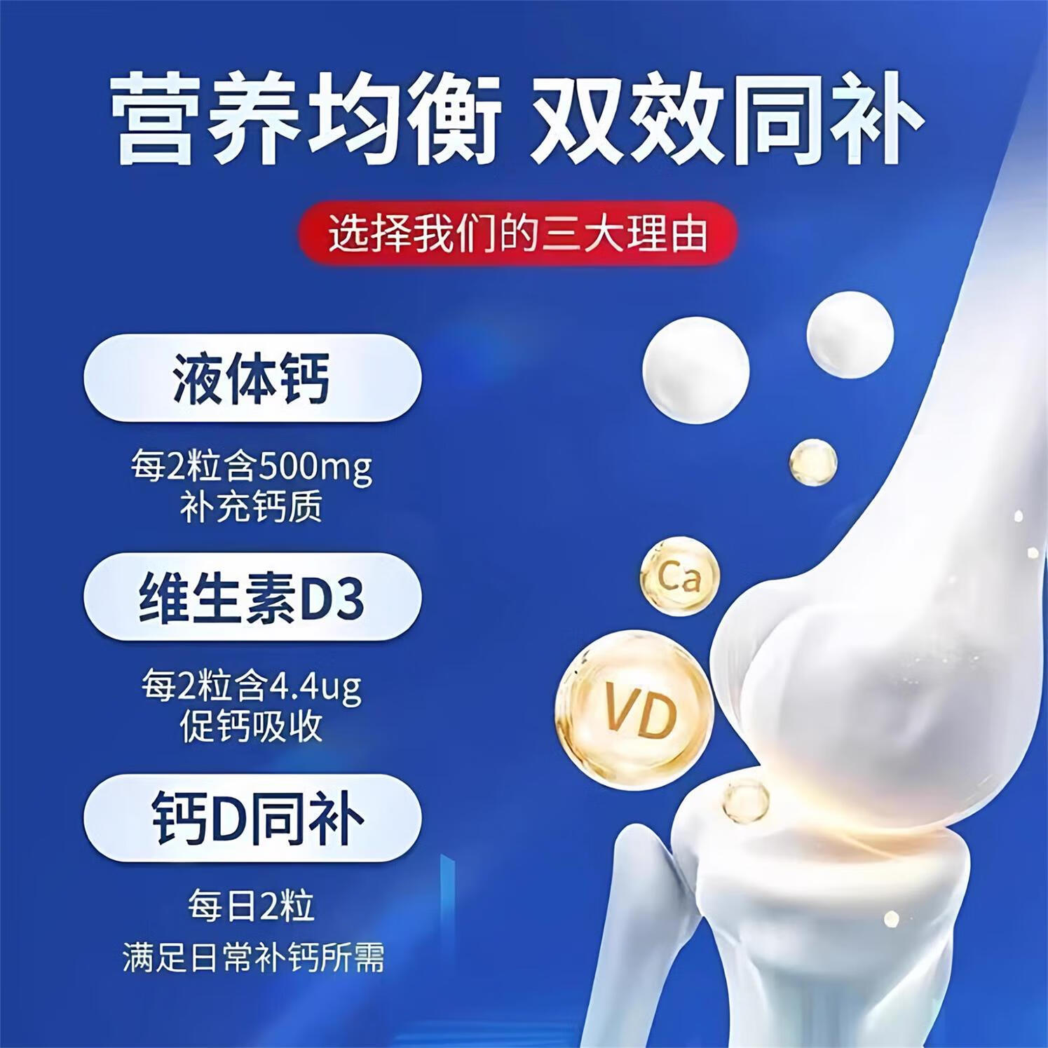 内廷上用北京同仁堂钙维生素d软胶囊中老年儿童成人补钙咀嚼片适用骨质疏 【北京同仁堂-官方正品】蓝帽认证 100g*1瓶 买2送1【3瓶/300粒】腰腿酸痛者推荐