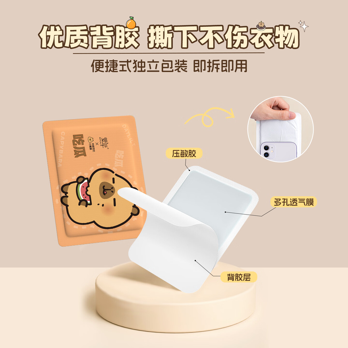 萱草卡皮巴拉联名暖贴暖身贴冬季保暖超长发热暖腰暖腹驱寒保暖 10片【卡皮巴拉 温暖陪伴】
