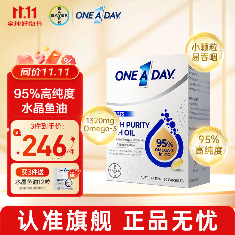 拜耳One A Day水晶鱼油95%DHA高纯度omega3成人60粒呵护心脑眼 降血脂 【95%高纯】水晶鱼油1盒装60粒