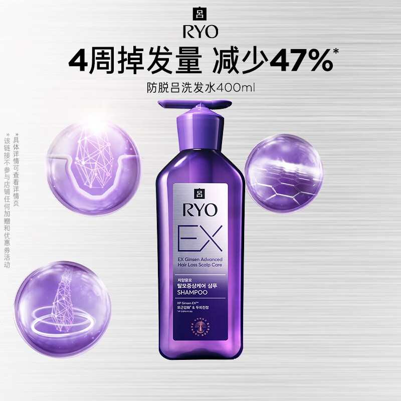 吕(Ryo)防脱吕洗发水400ml 强韧发根无硅油生姜洗发膏【老爸认证】
