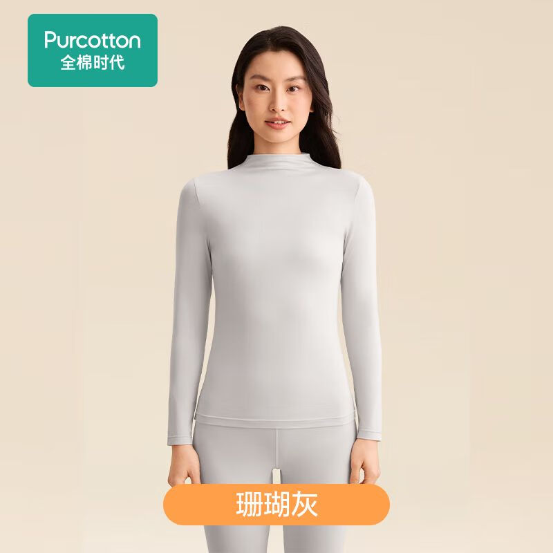 全棉时代【商场同款】女士长绒棉7A抗菌轻柔裸感轻暖肌底衣