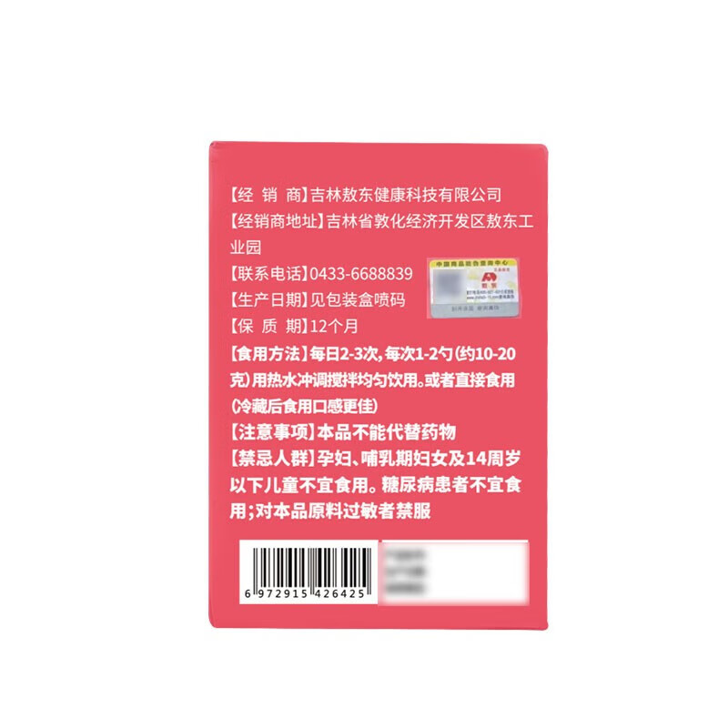 敖东阿胶八珍膏300g含蜂蜜桂圆大枣枸杞子重瓣红玫瑰茯苓桑椹阿胶冰糖 1盒装