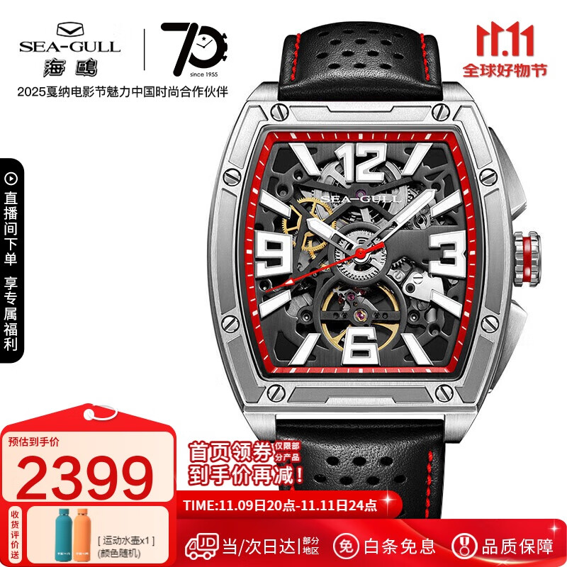 海鸥（SEAGULL）手表男士自动机械表 中国赛车队男士手表生日礼物男表 赛车红