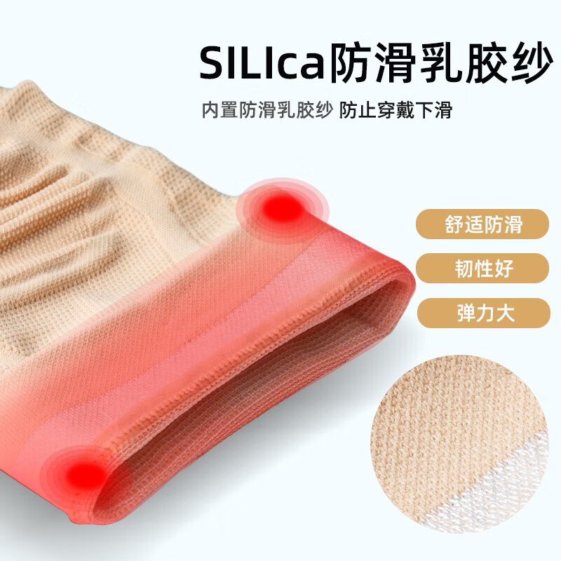 TEEIS德国护膝保暖男女士专用夏季薄款运动专业防护跑步老寒腿关节炎 四维防滑透气保暖护膝 均码丨80-180斤通用 丨两只装