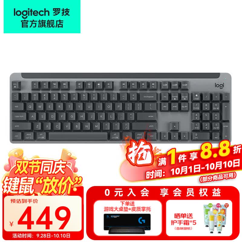 罗技（Logitech）优选系列K865机械键盘 无线蓝牙双模键盘（K845升级款）104键全尺寸 游戏商务办公键盘鼠标套装 石墨黑
