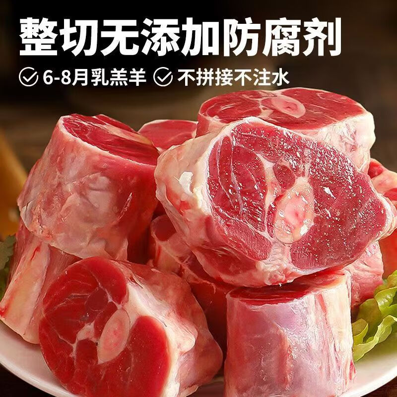 牧海肴清真羊蝎子净重3斤新鲜羊脊骨内蒙原切散养羊肉生鲜冷冻火锅食材 4斤羊前腿（含小腿）+4斤羊排（去肥肉）分割发货