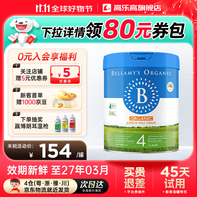 ׾лԴӤ׶䷽ţ̷۰ԭװڹٷȨԭHMO 4Ρ°װ800g ѯʡ60Ԫ 159Ԫ