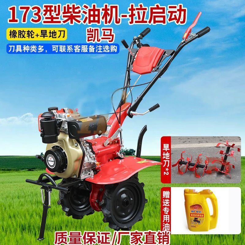 松土开沟开荒农用水旱农用犁地旋耕机 173型凯马5马力23轴 一套刀 轮