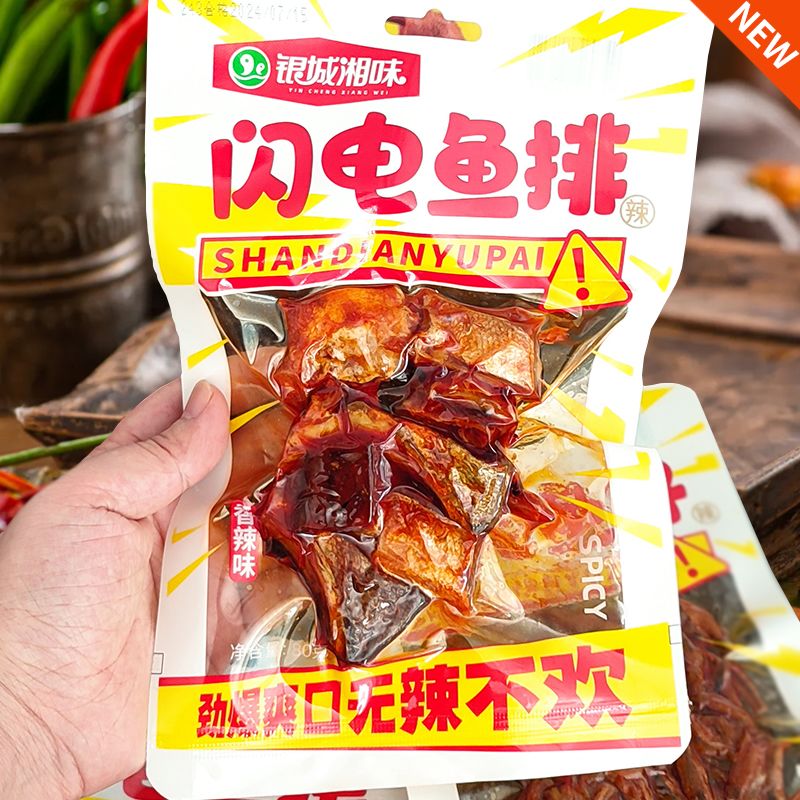 风鲜仓网红腊鱼块80g香辣鱼排鱼尾湖南特产即食休闲零食大包装 闪仔60g3包