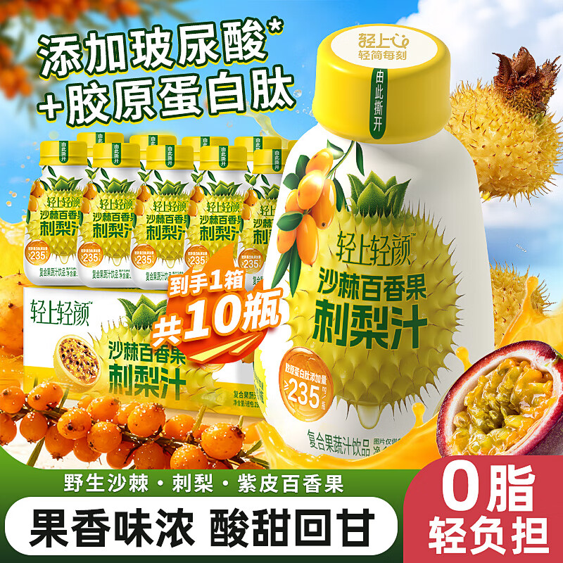 ����Ҭ��ˮ100%��Ҭ��ˮ����Ҭ֭������Ҭ��Ҭ��ˮ ɳ�����������֭235ml*10ƿ- 19.9Ԫ