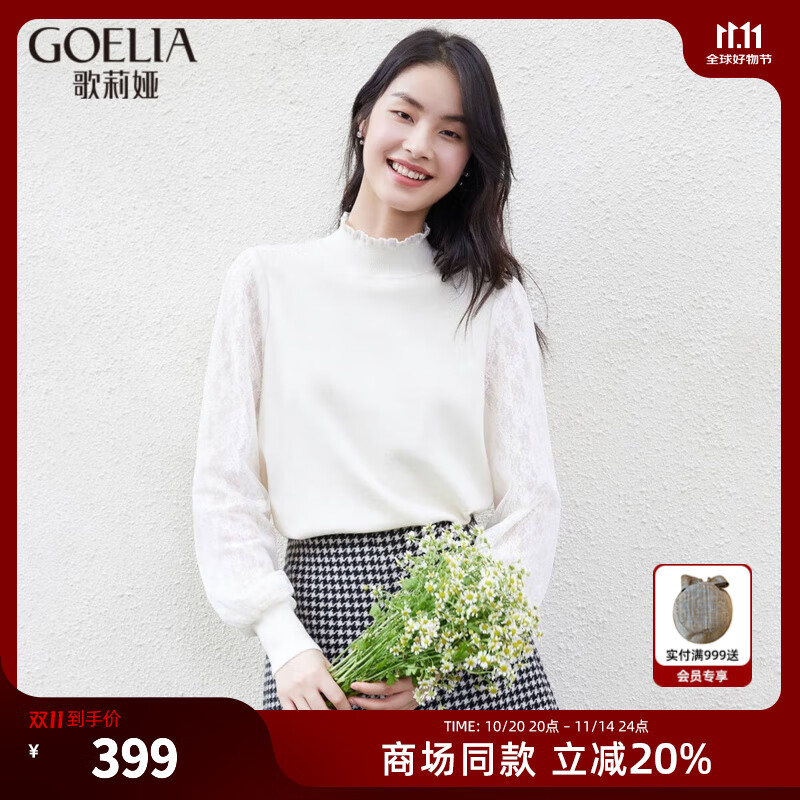 歌莉娅    莱赛尔羊毛拼接毛衣  1ACR5J030 07W米色 L