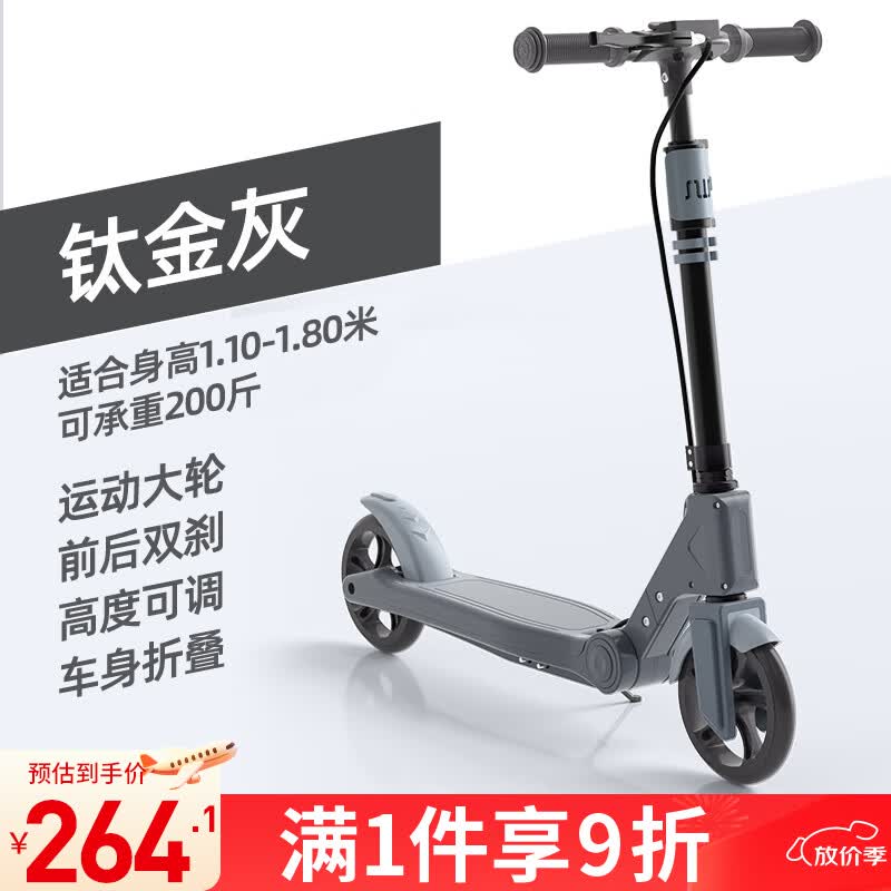 斯威（SWAY）斯威两轮滑板车儿童5-13岁成人代步车青少年大童折叠踏板车