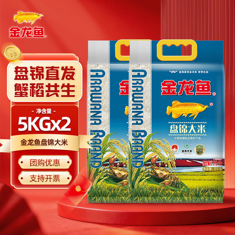 金龙鱼盘锦大米 10斤装 东北大米 蟹稻共生 家用公司福利团购 蟹田大米 5kg*2