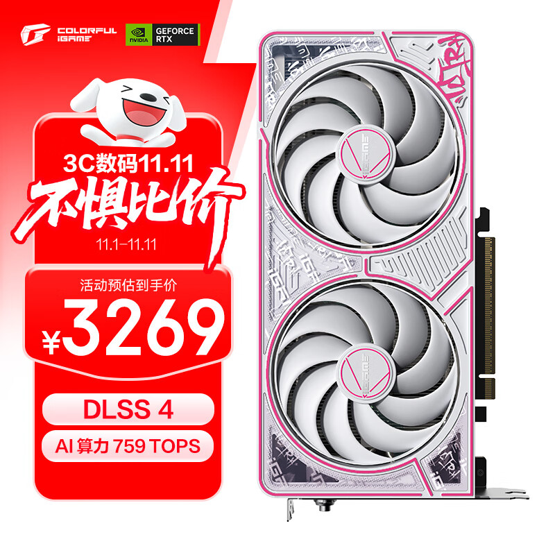 七彩虹（Colorful）iGame GeForce RTX 5060 Ti Ultra W DUO OC  8GB GDDR7 DLSS 4 电竞光追游戏设计电脑显卡
