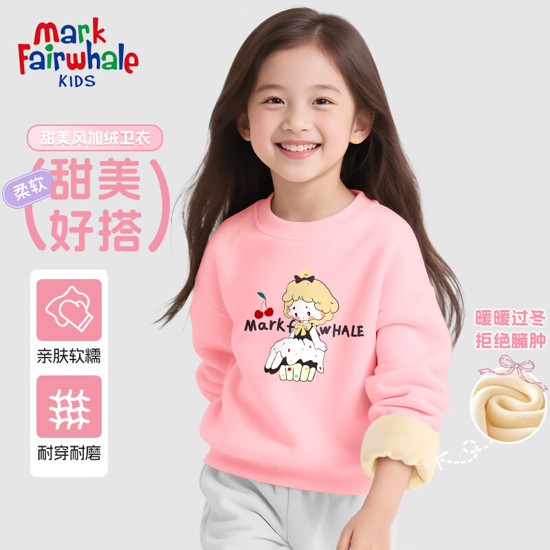 MARK FAIRWHALE马克华菲童装卫衣冬季男女童加绒加厚2025新款卡通休闲运动裤子 M蛋糕女孩粉色 110