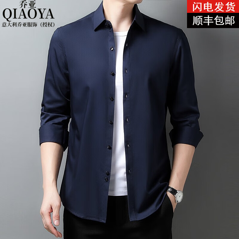 乔亚意大利轻奢男士免烫长袖衬衫春秋新款商务休闲男装高级感纯色衬衣 715灰绿【明扣款】 S (165) 【建议100-120斤】