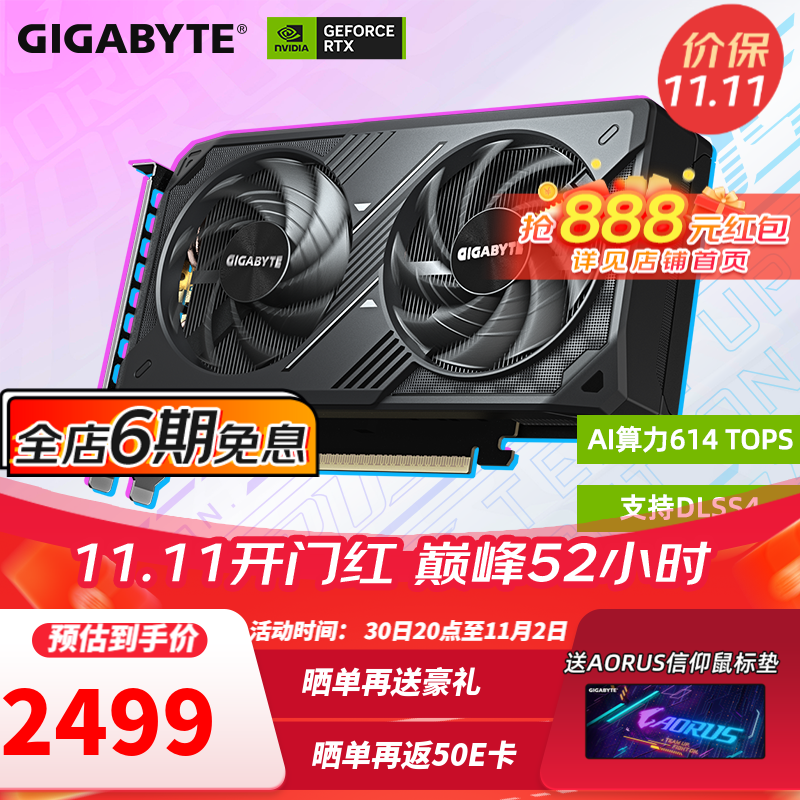 技嘉(GIGABYTE)【白条6期免息】RTX 5060 8G显卡2K 风魔猎鹰魔鹰雪鹰 吃鸡/LOL电脑游戏设计渲染视频剪辑独显 RTX5060 OC 8G风魔MAX 小巧精悍