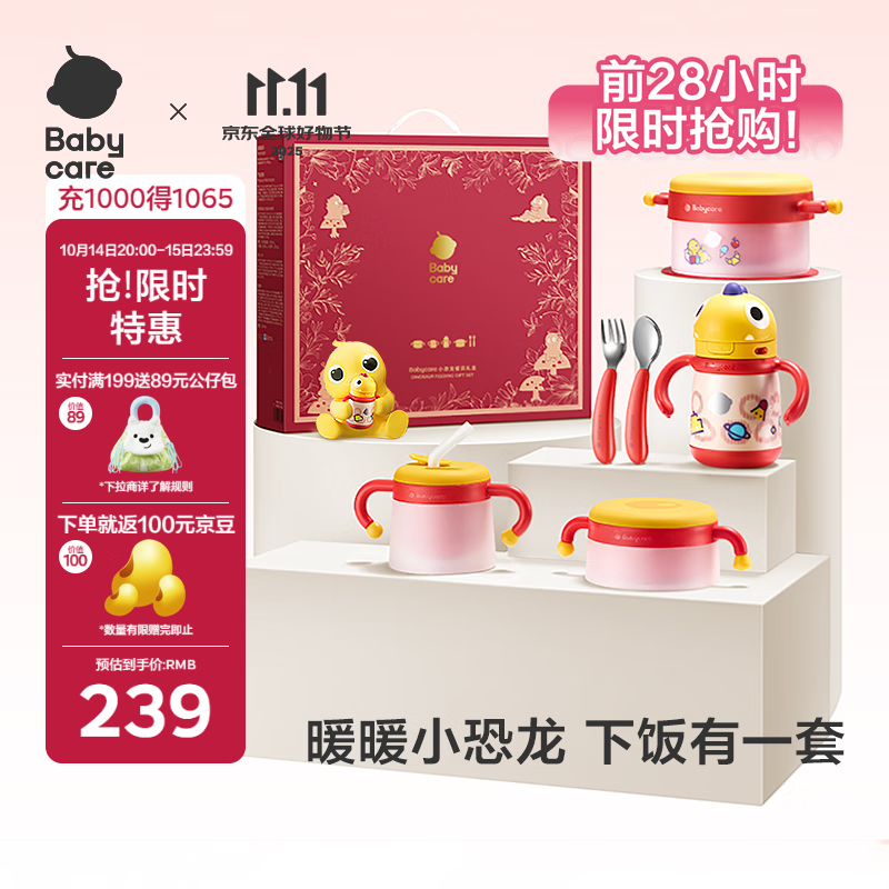 babycare儿童餐具宝宝辅食碗家用多功能防摔婴儿保温餐盘套装礼盒6件 送礼