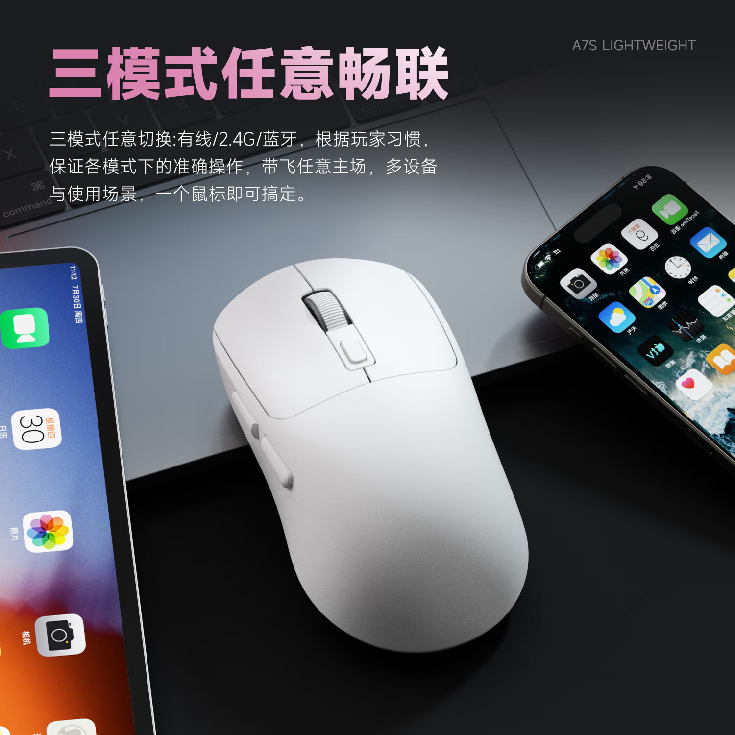 风陵渡A7S无线轻量化游戏鼠标电竞办公蓝牙鼠标有线/2.4G/蓝牙三模便携可充电人体工学静音鼠标 A7S雪白【静音版】