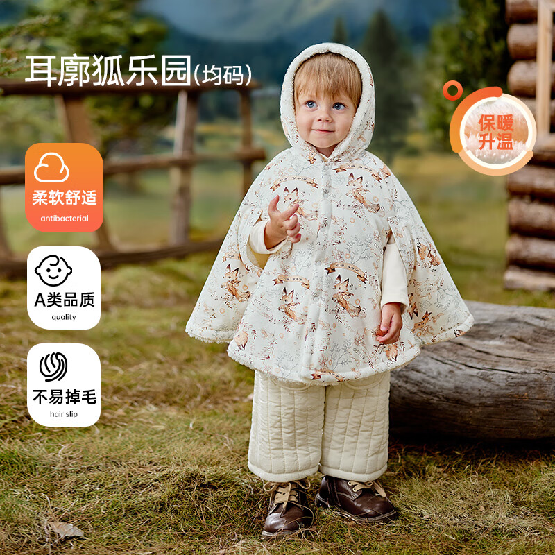 欧孕婴儿斗篷秋冬季加绒宝宝外出防风披肩可伸手儿童外套保暖冬装 耳廓狐乐园（中长款）北极绒 均码