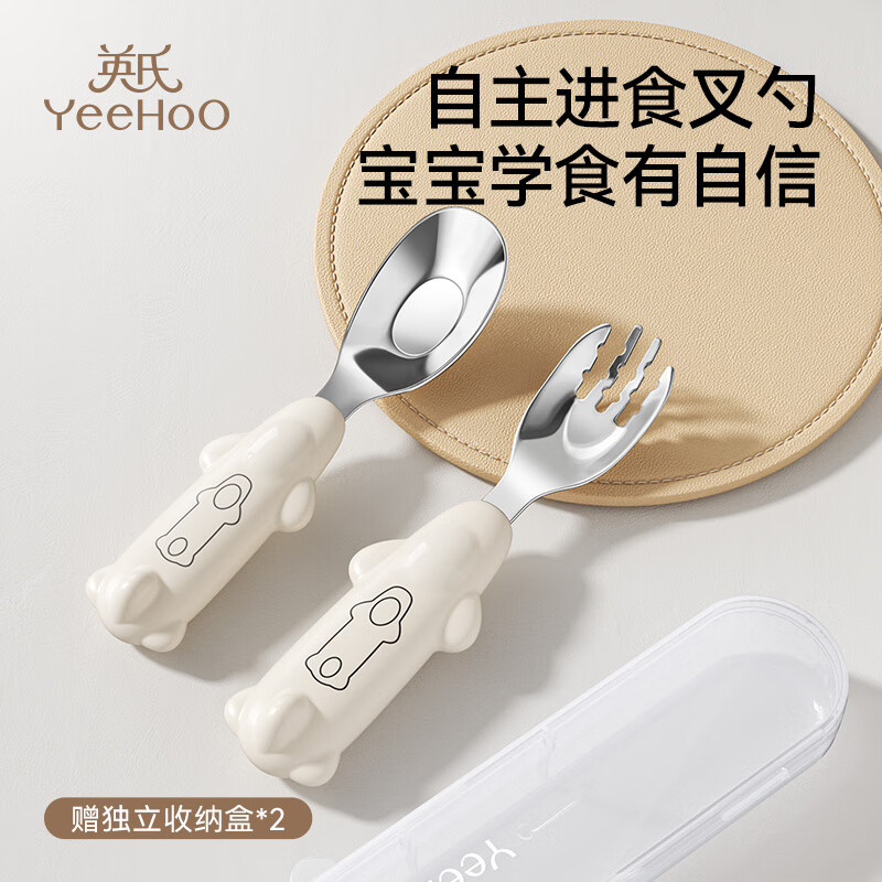 英氏（YEEHOO）不锈钢叉勺宝宝勺子儿童学吃饭婴儿叉子餐具自主进食饭-小火箭