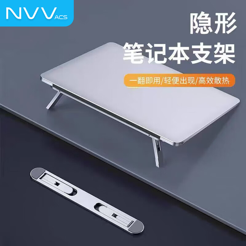 NVV笔记本支架 电脑支架立式升降散热器 悬空铝合金透明亚克力抬高增高架子手提电脑托架适用苹果华为 简易折叠式ABS-笔记本平板电脑支架AP-3黑
