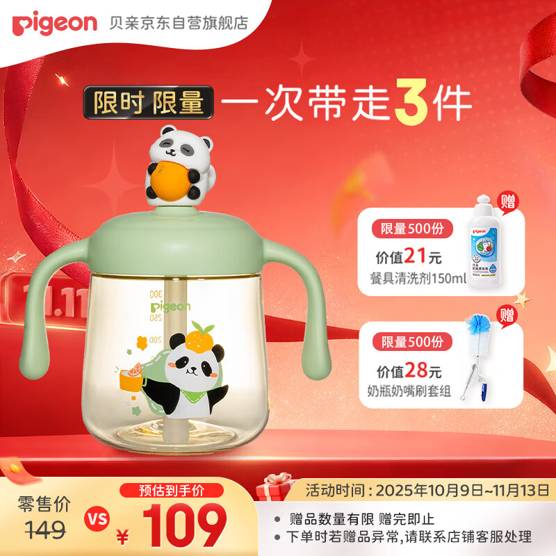 贝亲儿童牛奶杯1-3岁宝宝喝水喝奶PPSU直饮奶瓶双吸管水杯 绿色330mL