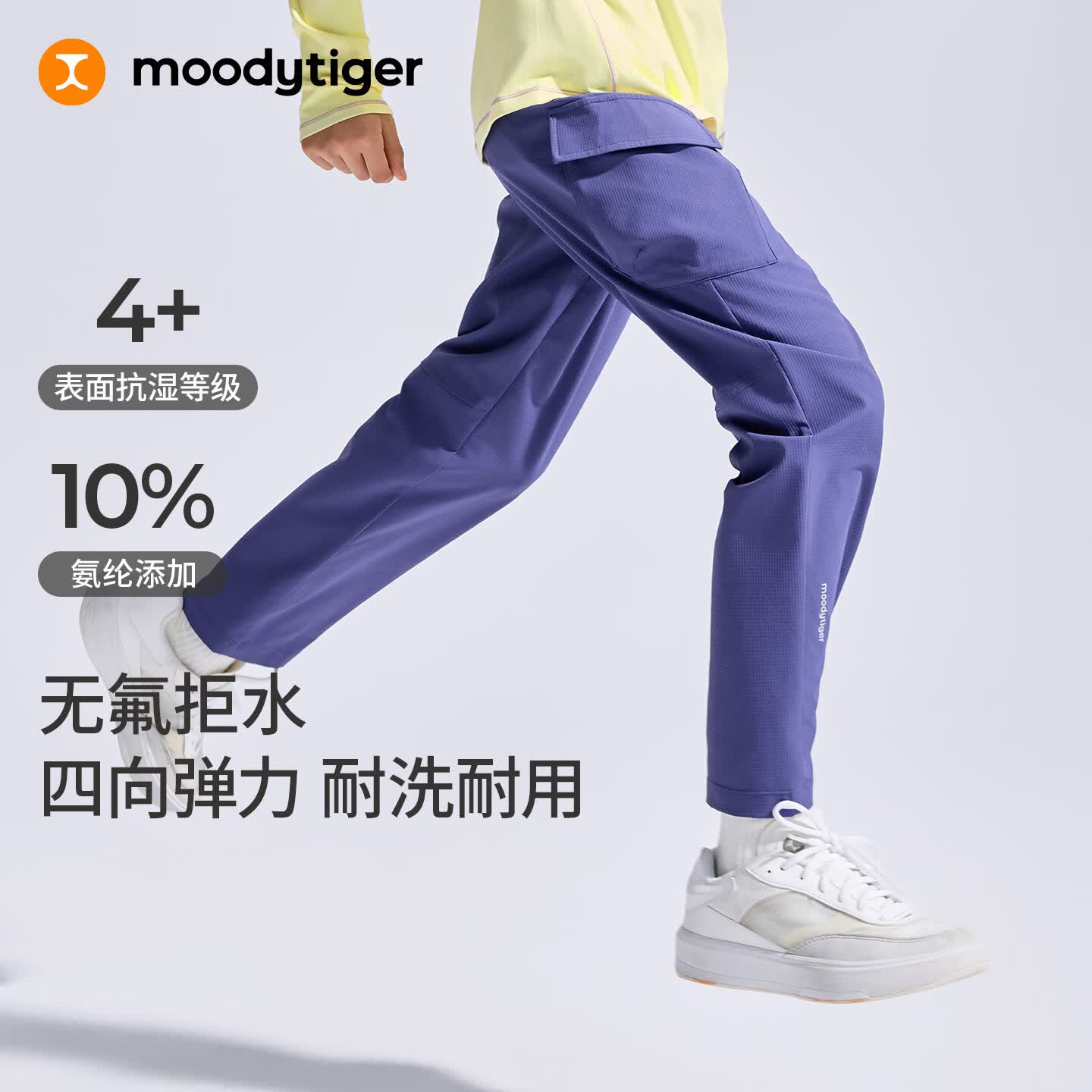 moodytiger儿童裤子梭织拒水春秋款男童运动裤亲肤弹力女童直筒户外休闲长裤 暮紫色 170