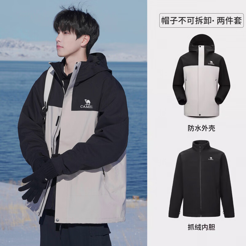 骆驼（CAMEL）户外北风冲锋衣男抓绒三合一外套女防风防水旅游徒步登山服 【抓绒内胆】幻影黑/冰晶灰色，男，A13CAXX0 S