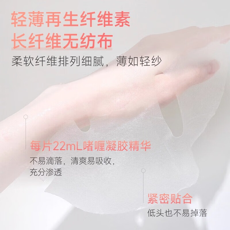 蜜浓(MINON)氨基酸保湿修护保湿面膜补水舒缓敏感肌 保湿修护面膜22ml*4片
