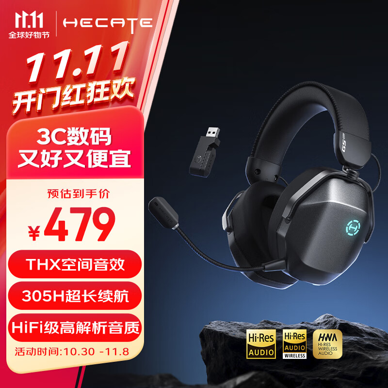 漫步者（EDIFIER）HECATE G5Max无线版2.4G有线蓝牙四模THX音效头戴式耳机电竞游戏电脑无线专用三角洲FPS吃鸡宇宙灰