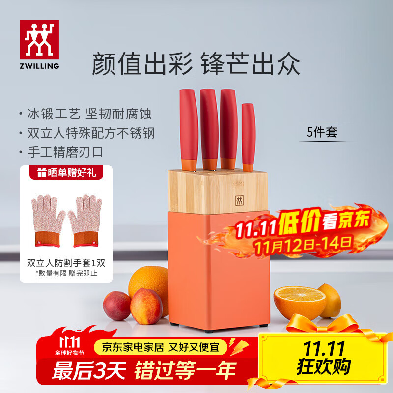 双立人（ZWILLING）刀具套装菜刀多用水果刀砍骨刀切菜刀切肉刀刀架NOW S厨房用具 石榴红刀具 5件套